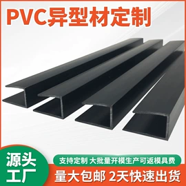 防撞条;PVC异型材;楼梯及配件