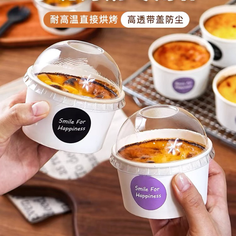网红芋泥烤奶杯耐烤纸碗85pf冰淇淋甜品打包盒酥皮大泡芙包装盒子