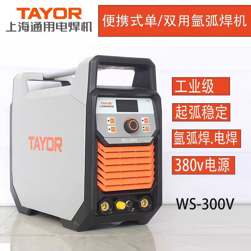 TAYOR上海通用电焊机WS-300V 工业380V数字逆变直流氩弧焊机