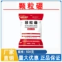 速溶新品叶面农用硼肥