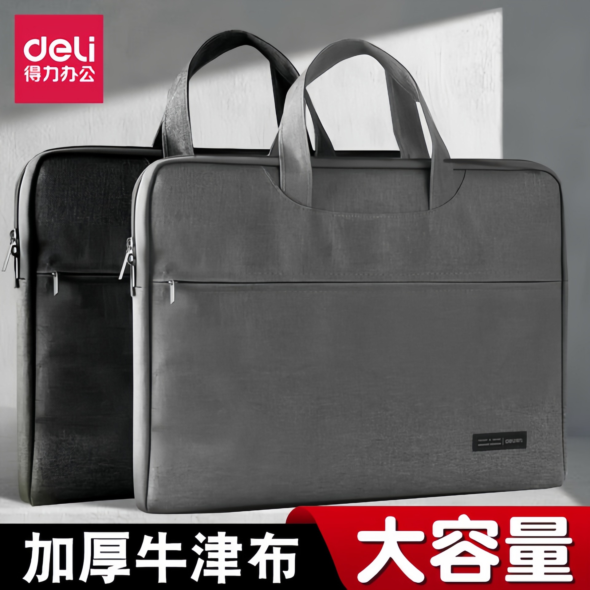 Deli Computer Bag 14inch Thickened Double-Layer Large Capacity Waterproof and Wear-Resistant Business Travel Laptop Bag