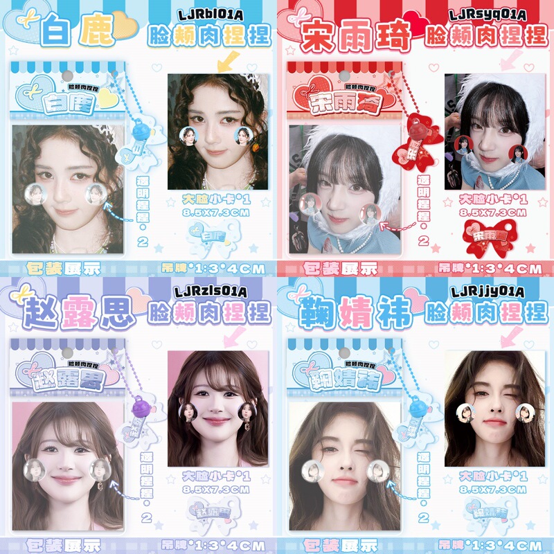 Squishy Toy of Actress Idol Zhang Ju Jingyi and Bai Lu, Featuring a Large Face, Made of Transparent Plastic