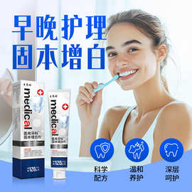 王泰林厂家直发牙科分离剂清新口腔清洁固本增白电商直播会销地摊