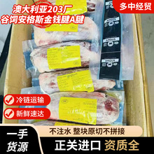 澳大利亚203厂谷饲安格斯金钱腱A腱整块原切牛腱新鲜冷冻牛肉批发