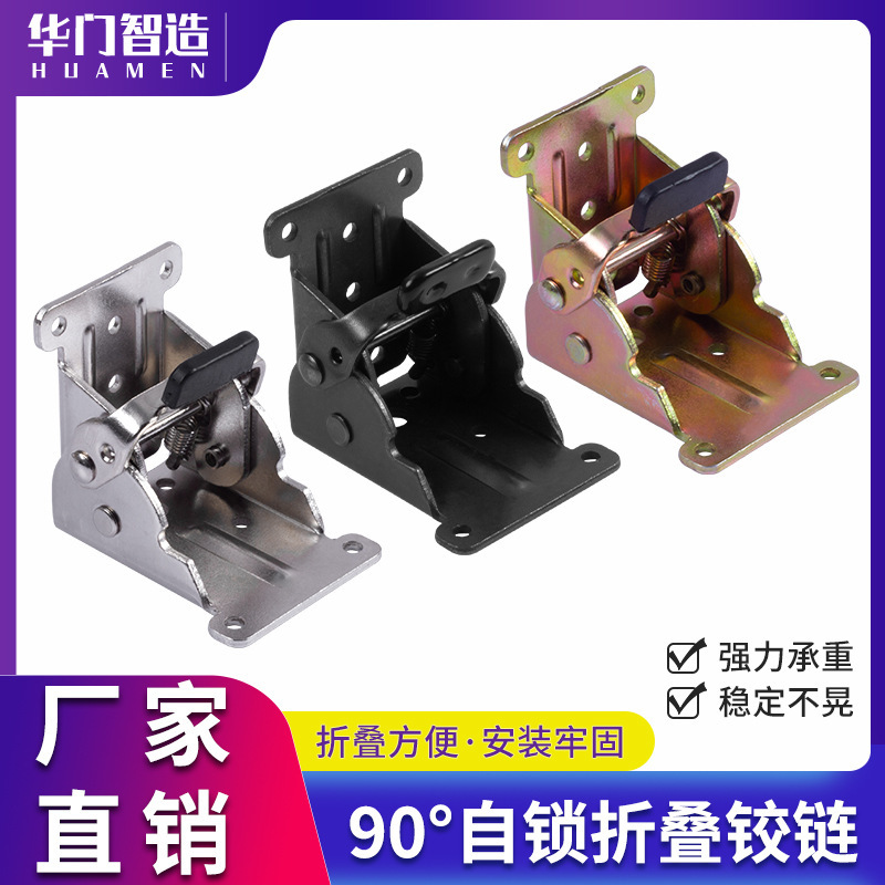 90-Degree Self-Locking Folding Hinge Dining Table Hinge Connection Foot Coffee Table 180-Degree Right-Angle Self-Locking Furniture Hardware Accessories 90-Degree Self-Locking Folding Hinge Dining Table Hinge Connection Foot Coffee Table 180-Degree Right-Angle Self-Locking Furniture Hardware Accessories