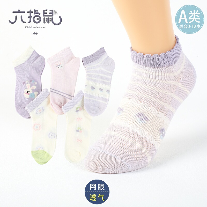 Six-Fingered Mouse Children's Socks, Summer 2026, Thin Combed Cotton, Small and Medium-Sized Children's Mesh Ankle Socks, Short Socks, Girls' Socks, Low-Cut
