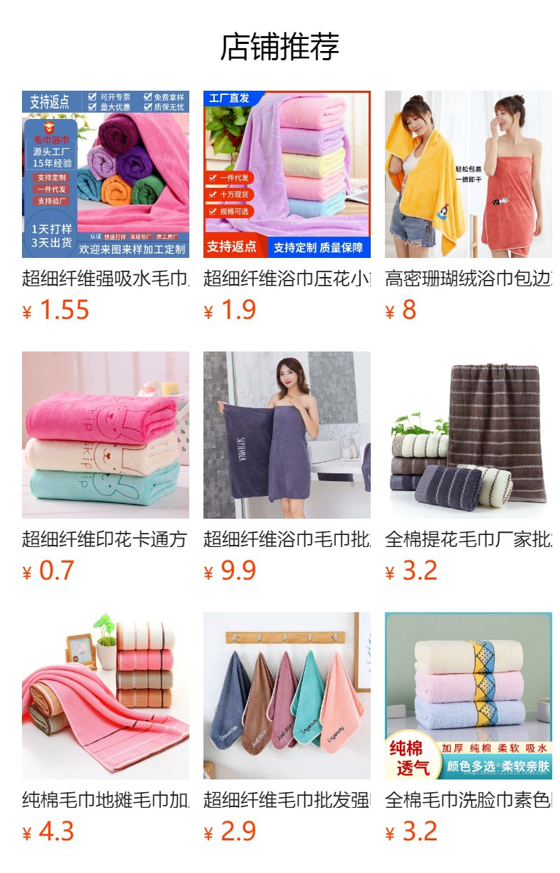 预览状态下无法点击,发布后,可点击跳转到对应的商品页面