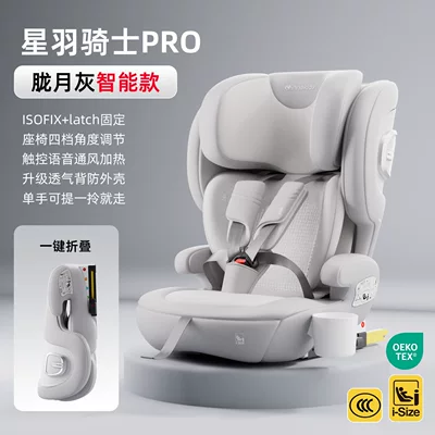 Car child safety seat infant car-mounted simple seats - lunary-gray-smart-model-dual-control-ventilation-and-heating-upgraded-side-ventilation