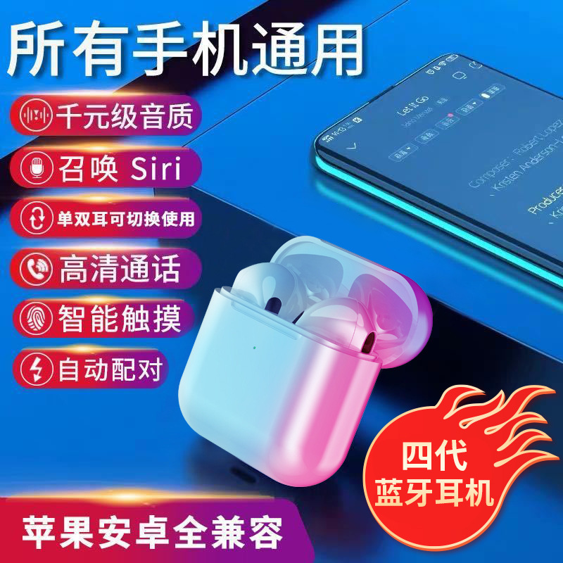 I12 i7 s pro 4真無線bluetoothイヤホン華強北四代五代小四二代はアップルを適用します。|undefined