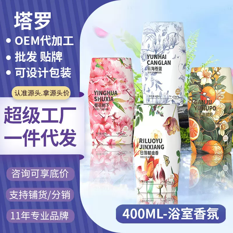 香薰室内持久留香家用卫生间香水香薰厕所除臭神器无火香氛去异味