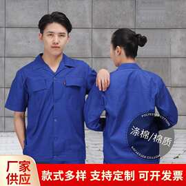 夏装棉质电焊细斜纹长袖短袖套装劳保服工人工厂服现货车间工衣