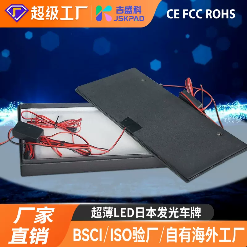 日本の発光ダイオードトラック、led牌ledナンバープレート节能