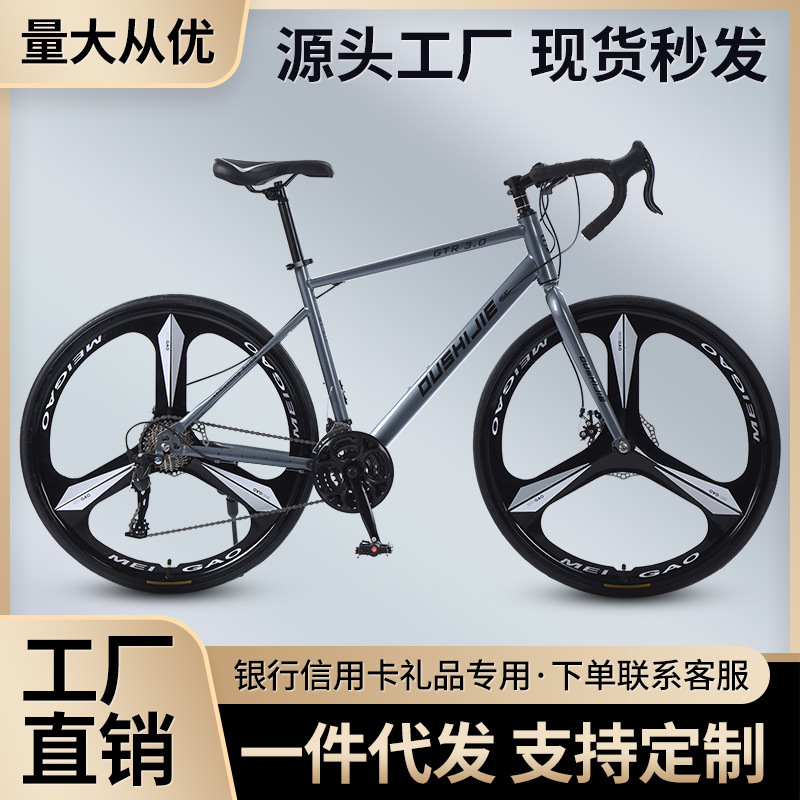 Curved Road Bike Adult Outdoor Riding Variable Speed Road Bike Student Walking Travel Internal Route Mountain Bike