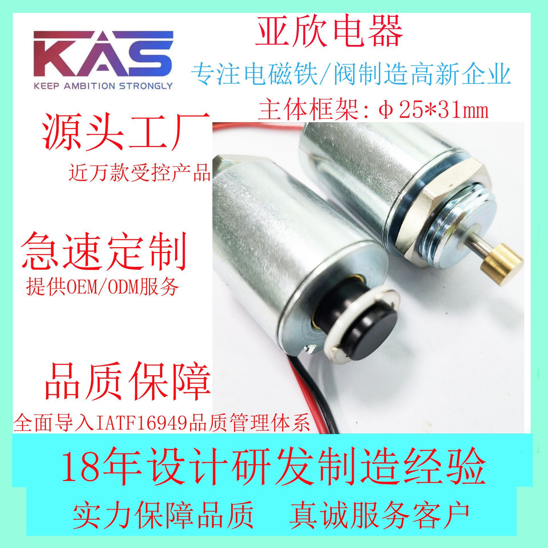 AO2531S电磁铁 静音 φ25*31mm 圆管式电磁铁 solenoid
