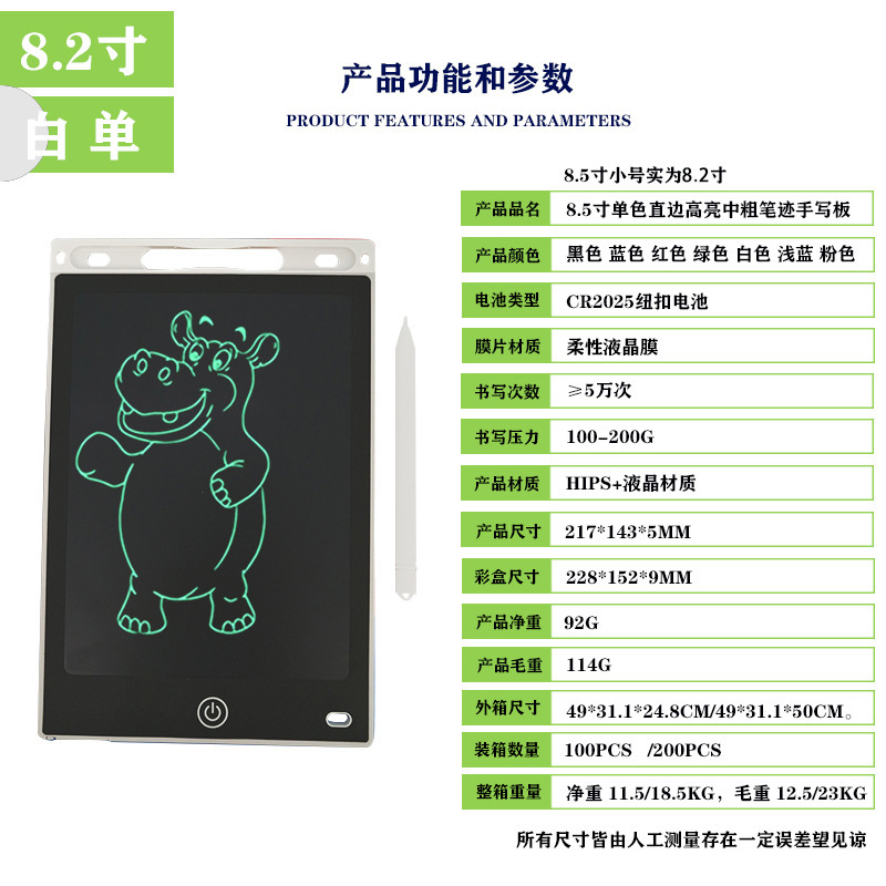 8.5 Pulgada LCD LCD tablero de escritura tablero de dibujo para niños graffiti tablero negro claro tablero electrónico de escritura a color