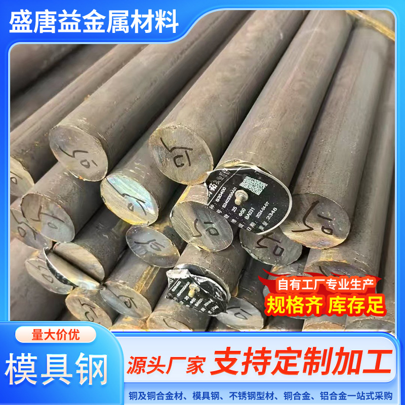 批发SCM421合金结构钢 SCM440 合金结构钢圆棒