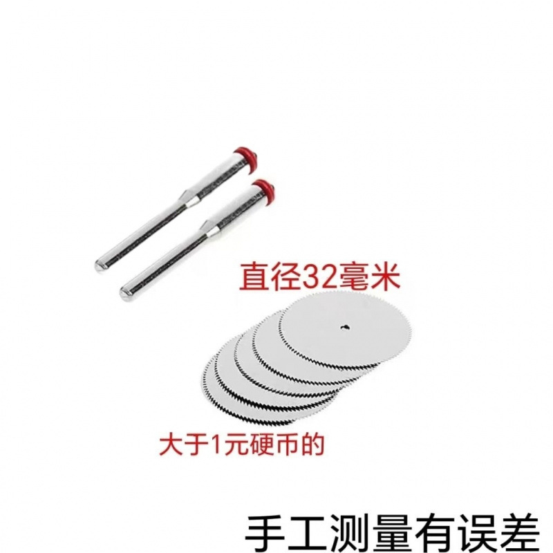 소형 톱날 32mm/5개 + 3.0 막대 2개