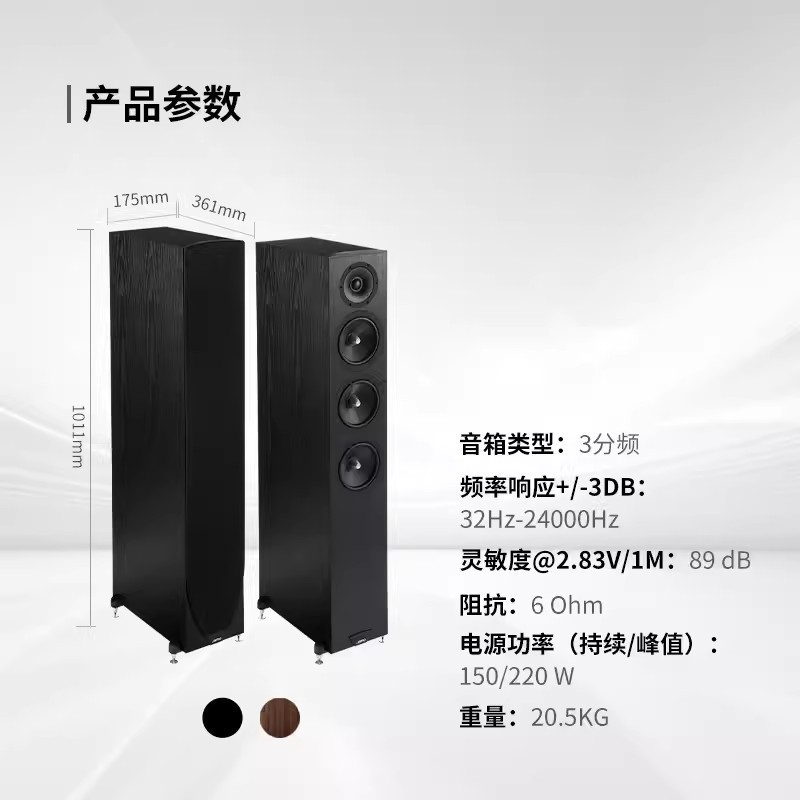 Напольные колонки Jamo C607 MK II темное яблоко