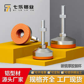 重型脚杯固定地脚螺丝m16调节脚m20可调节m12防滑防震减震支撑脚