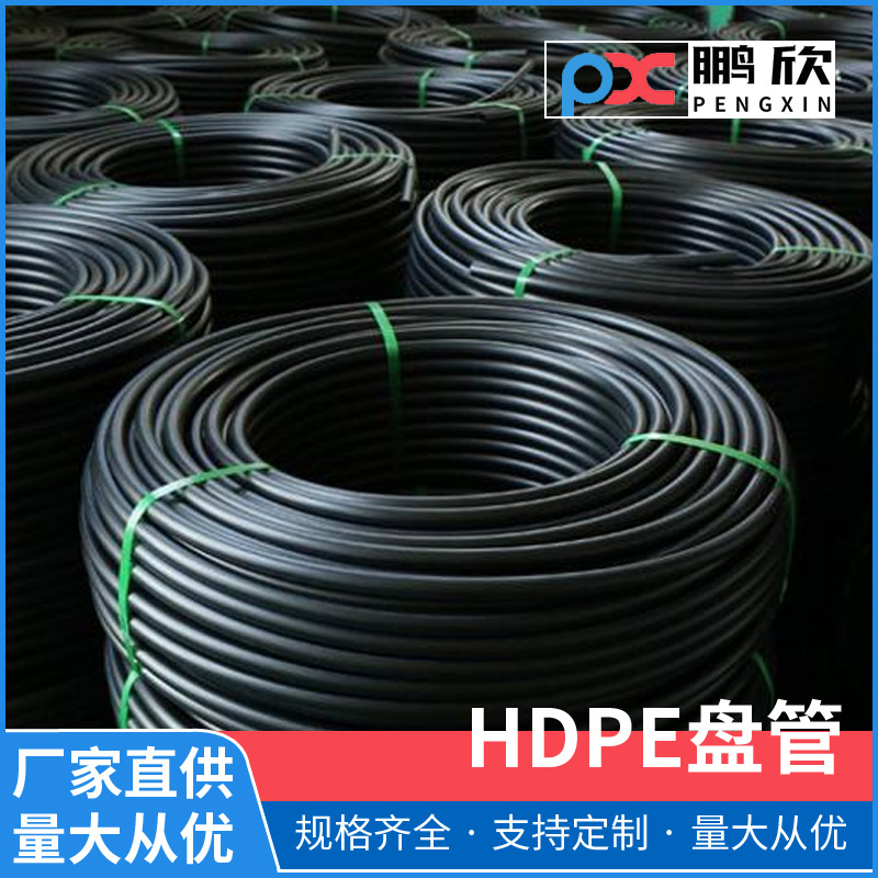 江西PE盘管农业滴灌喷灌塑料管灌溉大棚软管园林绿化农田灌溉