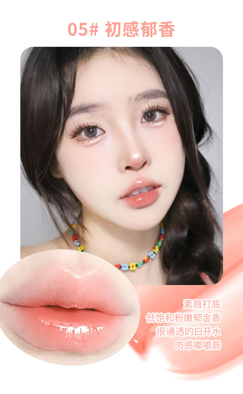 Makeup xixi Water Wave Apricot Dew Lip Gloss Moisturizing Water Light Mirror Lip Gloss Dudu Lips Pure and Elegant Whitening Lip Gloss Lip Gloss undefined