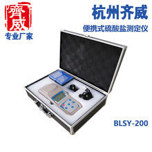 齐威TLSY-200检测仪电镀污水地表废水硫酸盐硫酸根测定仪