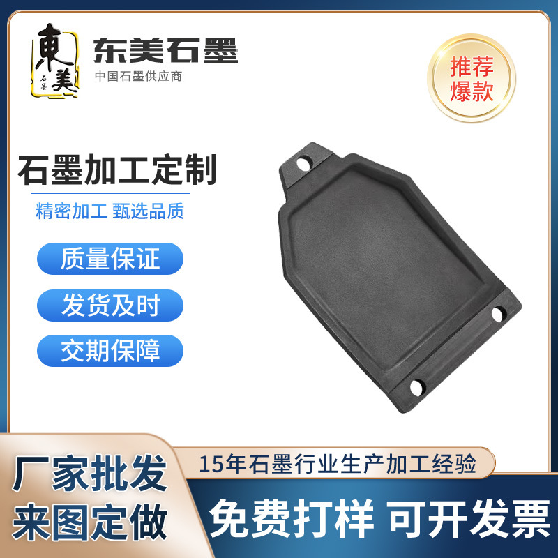 定制石墨坩埚套筒模具高品质石墨电极高纯度耐高温腐蚀石墨板加工