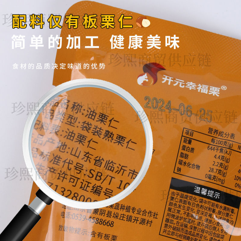板栗仁开袋即食油栗甘栗仁去皮真空包装坚果孕妇休闲熟制零食栗子|undefined