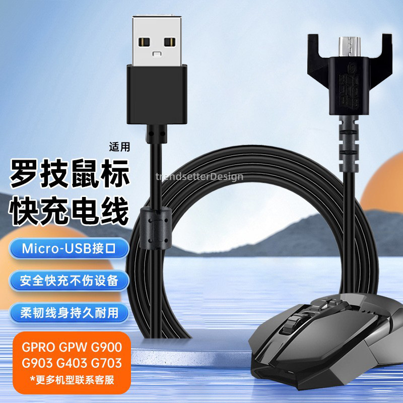 Factory In-Stock Compatible Logitech Mouse Charging Cable Gpro/Gpw/G900 Fast Charging Data Cable
