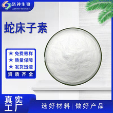 ߴ98% Osthole ߴӷ ߴȡﳬRȡ HPLCzy