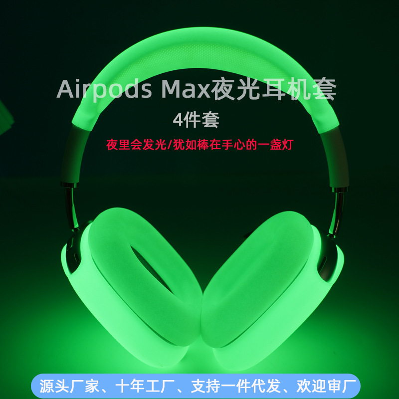 Suitable for Apple AirPods Max Head-Mounted Bluetooth Headset Protective Cover Earmuffs Protective Shell Accessories Cosmetics Bag