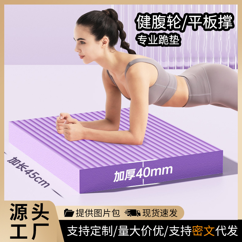 Household Non-Slip Yoga Mat, Women's Gymnastics Mat, Sleeping Mat, Sports Dance Mat, Men's Fitness Mat, Non-Slip Thickened Yoga Mat