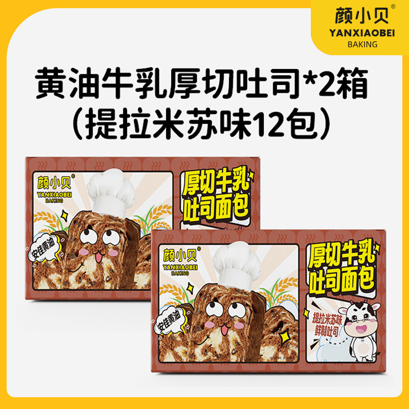 [티라미수맛] 720 컬러박스 2박스