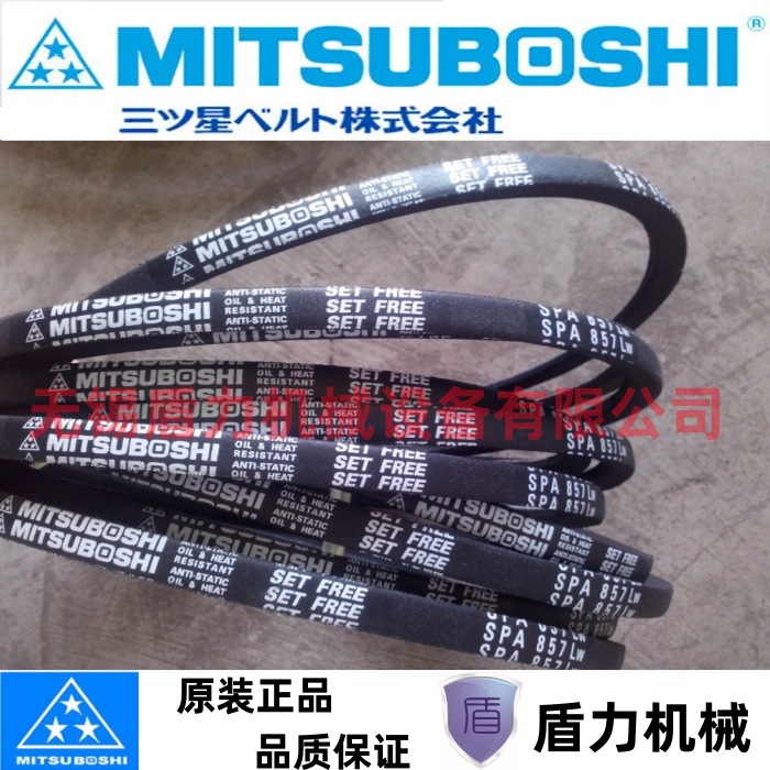 MITSUBOSHI三之星高速窄V带SPA2300/2307/2330/2332/2360/2373