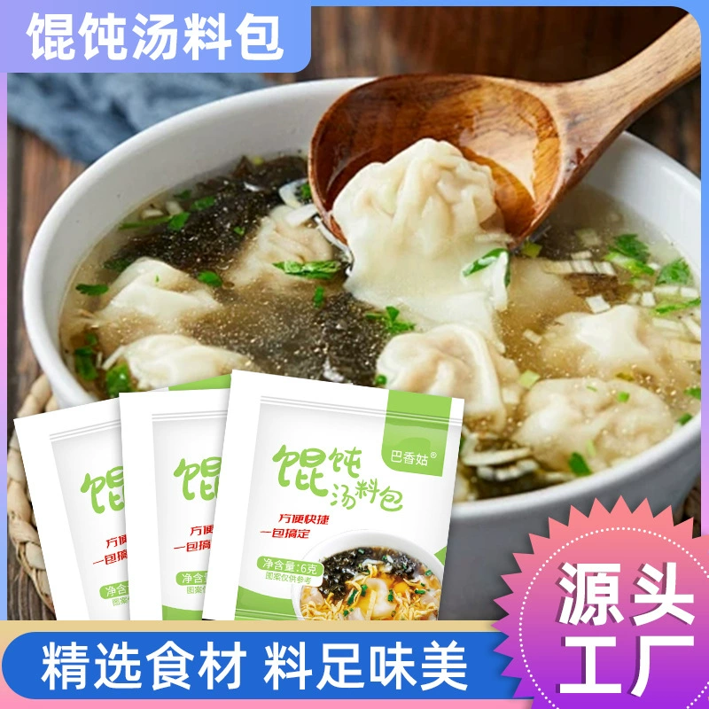 Сумка для супа Wonton Маленькая хаотическая основа супа Приправа 6 г суп с лапшой Небольшая упаковка для супа быстрого приготовления
