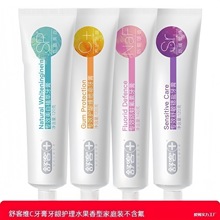 维C牙膏牙龈护理水果香型家庭装亮白去口气清新牙膏成人正品其他