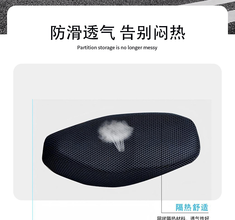 Motorcycle honeycomb seat cover, suitable for Honda NC700X, NC750X, and 700S models, provides sun protection and heat insulation