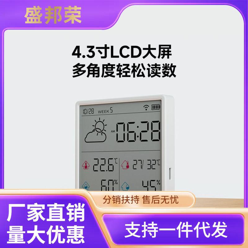 杜克温湿度计室内时钟wifi智联家用高精度表数显电子可贴可立TH3