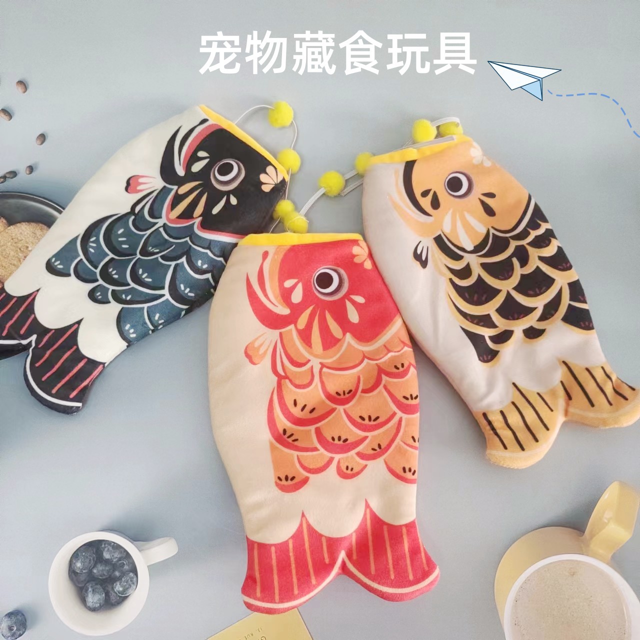 新款日式鲤鱼棉绳猫狗玩具狗狗啃咬藏食逗猫毛绒玩具宠物用品批发