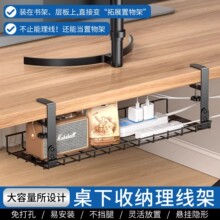 免安装桌下理线架收纳架置物架电线整理架大容量插排悬挂主机托架
