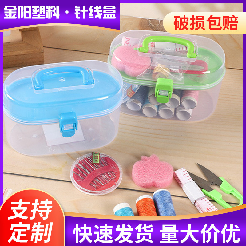 椭圆形家用针线盒便携式双层针线盒套装 缝纫针线小型美观针线盒