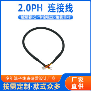 ���Sֱ��1.25���Ӿ�PH2.0XH2.54���Ӿ�2.0�g����Ӿ����ľ���