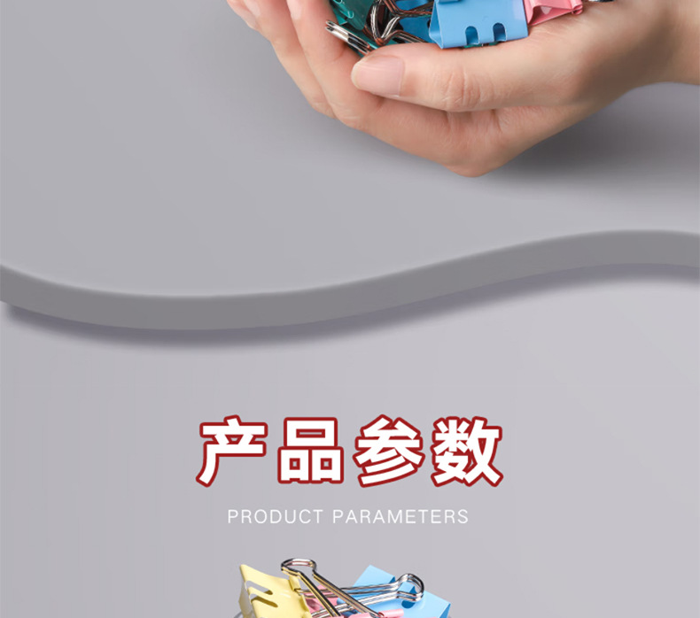 凤尾夹