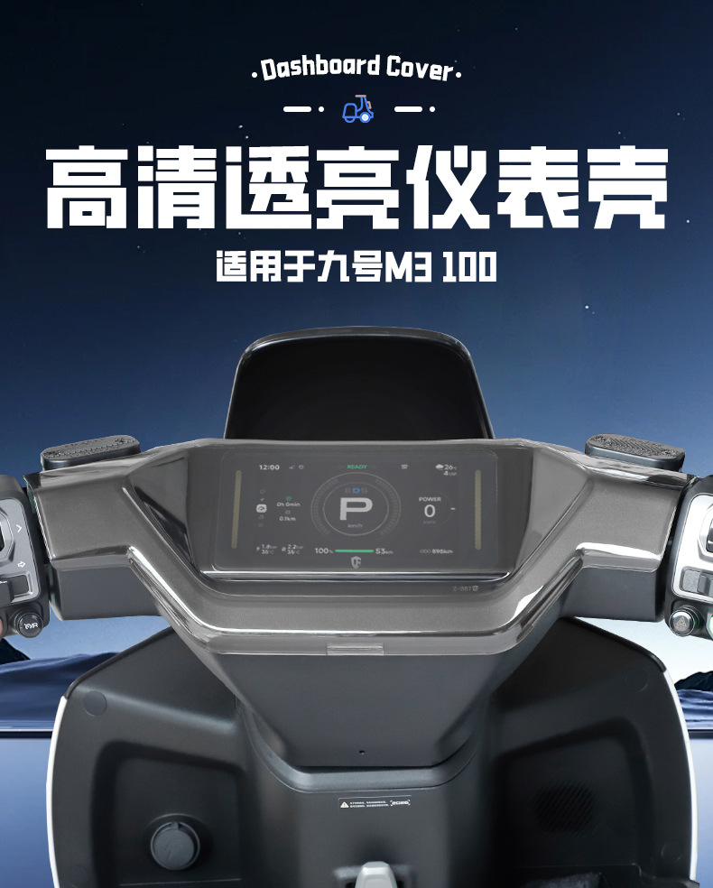 Suitable for 26 models of Ninebot M3 95/M3 85 instrument covers, M3 100 full-screen protective case, high-definition transparent