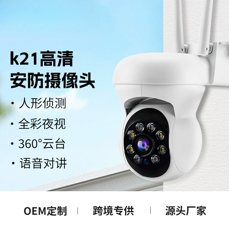 Безопасная камера HD PTZ беспроводная с двойным светом ночное видение камера wifi удаленное humanoid слежение мониторинг