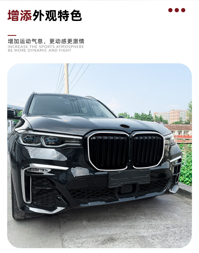 Suitable for BMW X7 G07 early 2019-2022 single-line and double-line LED illuminated front grille modification