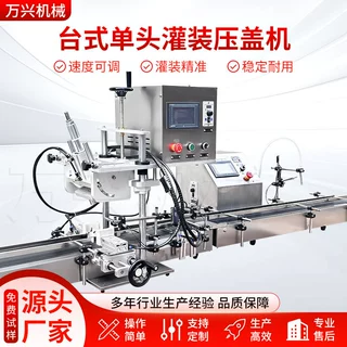 台式单头磁力泵鞋油灌装机塑料桶压盖润滑油香水白酒香薰酒精封盖