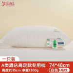 100%纯棉五星级酒店枕头枕芯批发软弱亲肤枕头高枕不塌纯棉枕芯