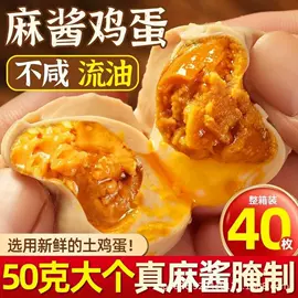 咸蛋类;蛋黄类;皮蛋类