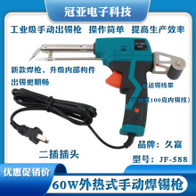 øJF-588  քӺa FʽFԄaaC